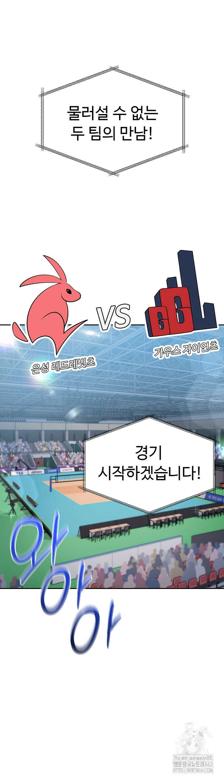 세트업 제15화 - 공략이 필요한 농염한 미시 코치 7