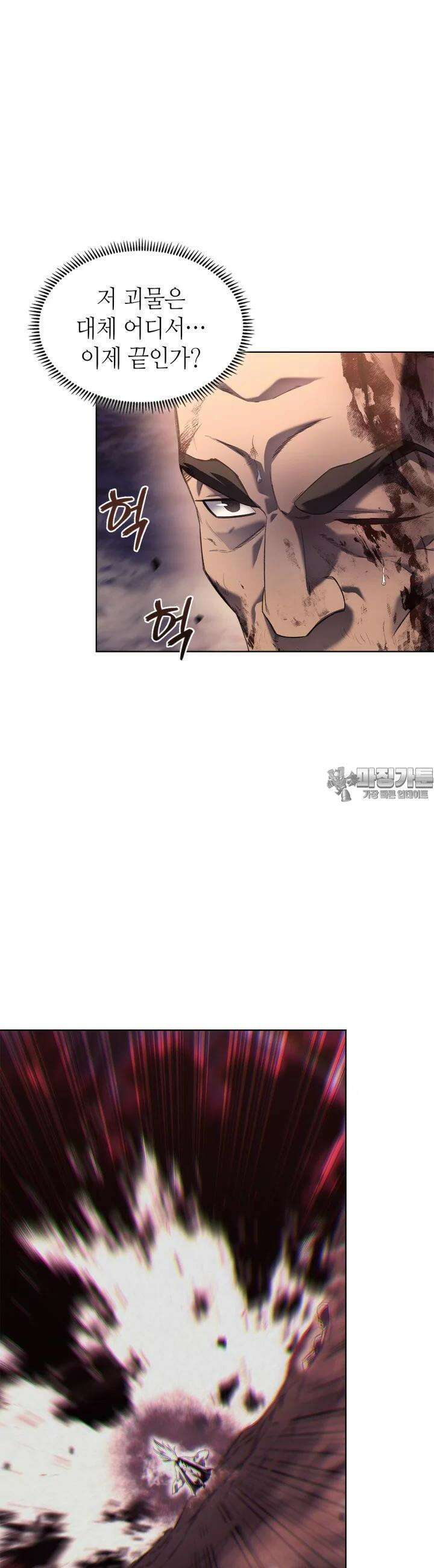 신마경천기 243화 3