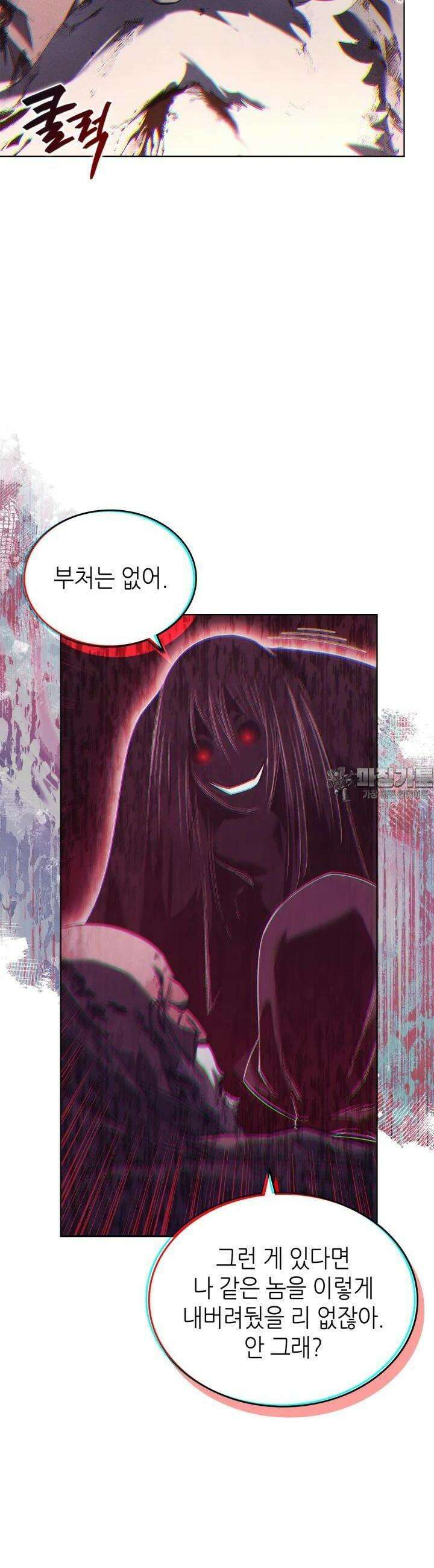신마경천기 243화 6
