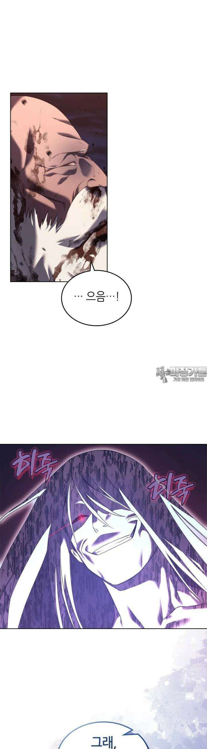 신마경천기 243화 7