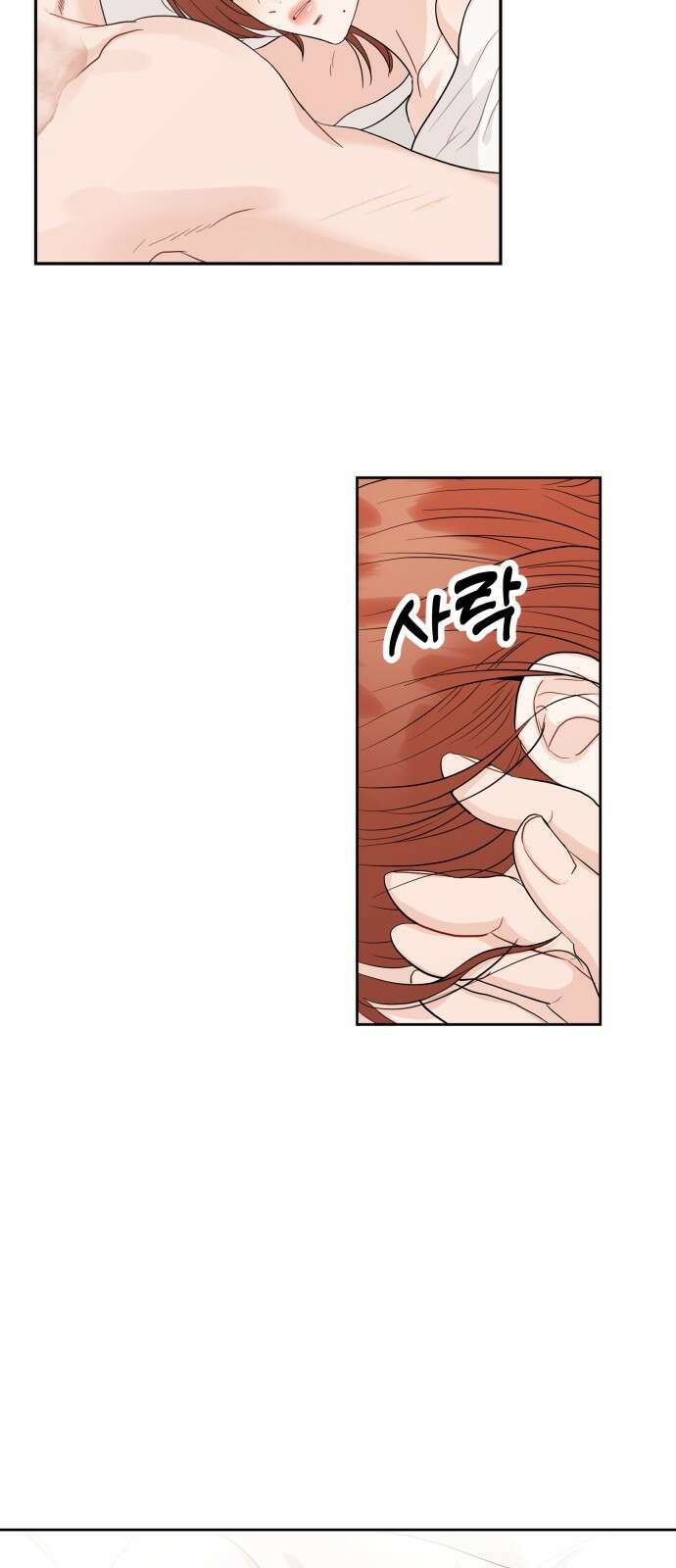 가족같은 XX 102화 4