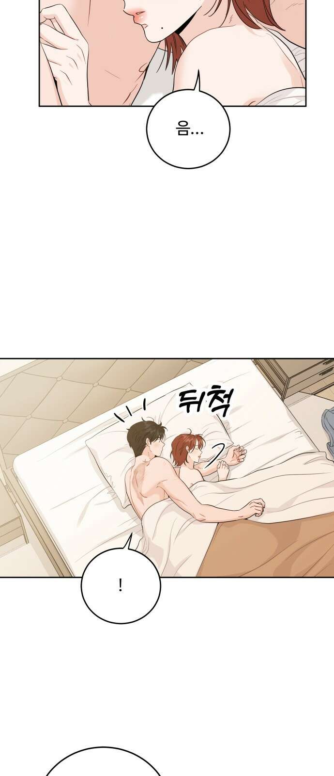 가족같은 XX 102화 6