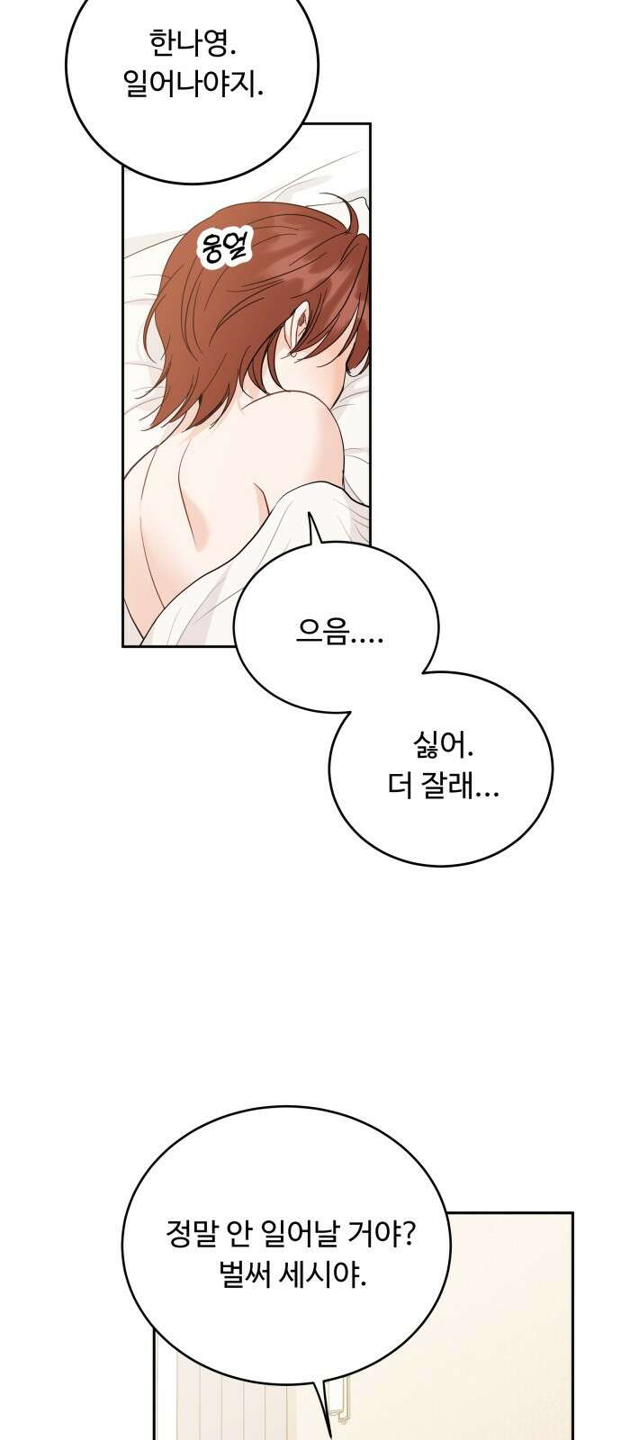 가족같은 XX 102화 7