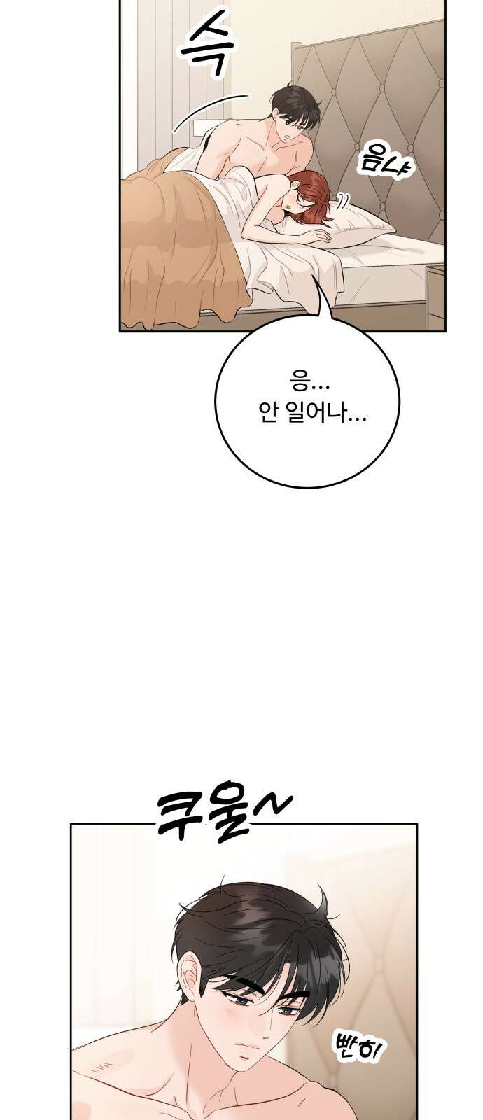 가족같은 XX 102화 8