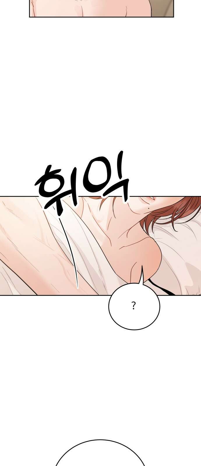 가족같은 XX 102화 9
