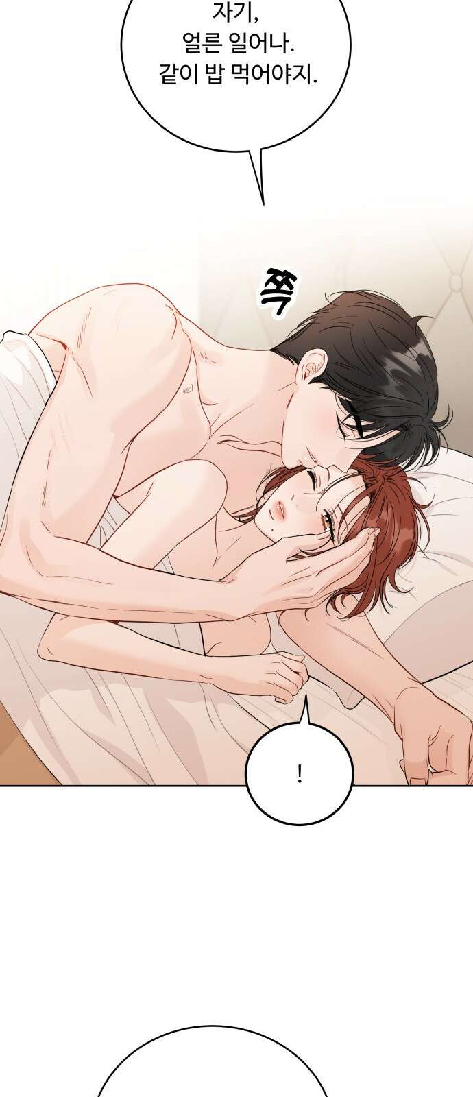 가족같은 XX 102화 10