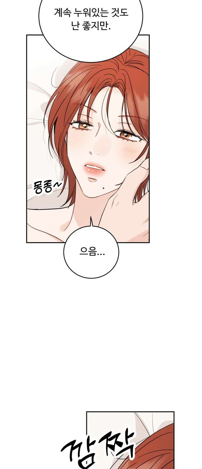 가족같은 XX 102화 11