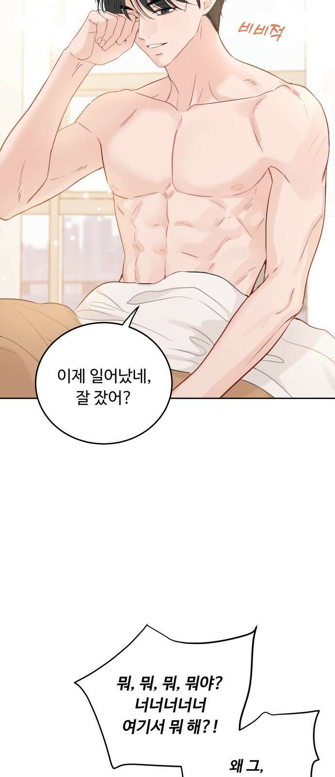 가족같은 XX 102화 13