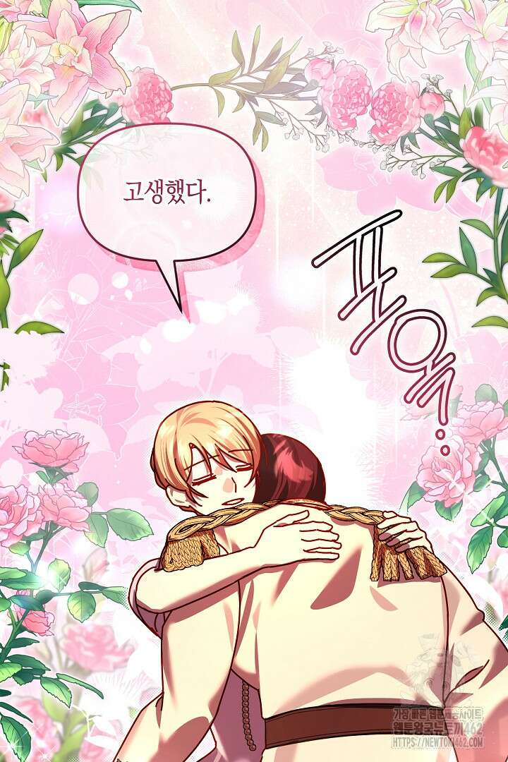 불손한 짐승을 길들여 봅시다 39화 11