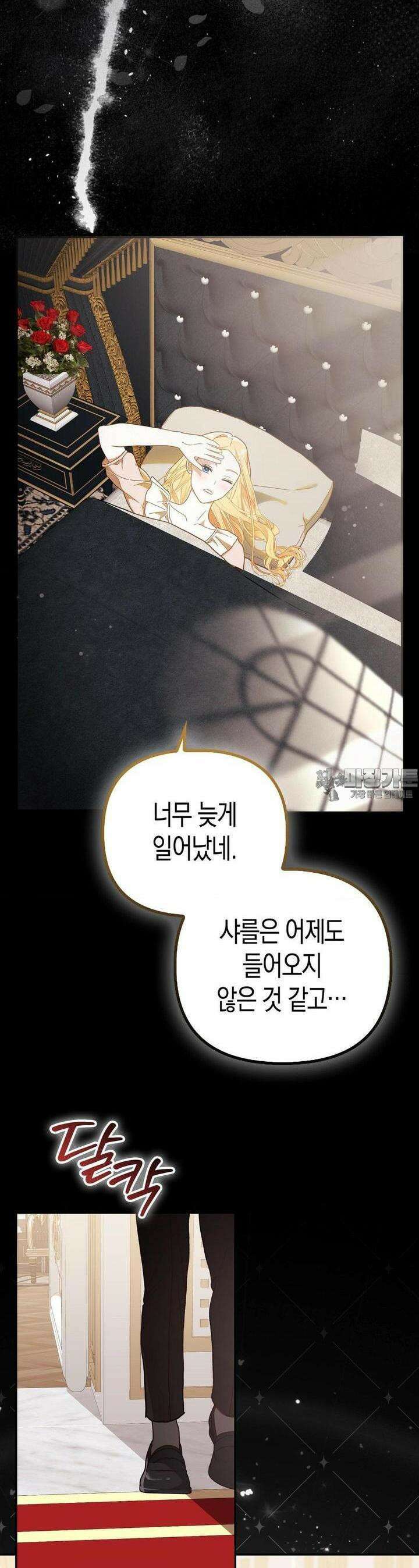 배덕의 결실 2화 19
