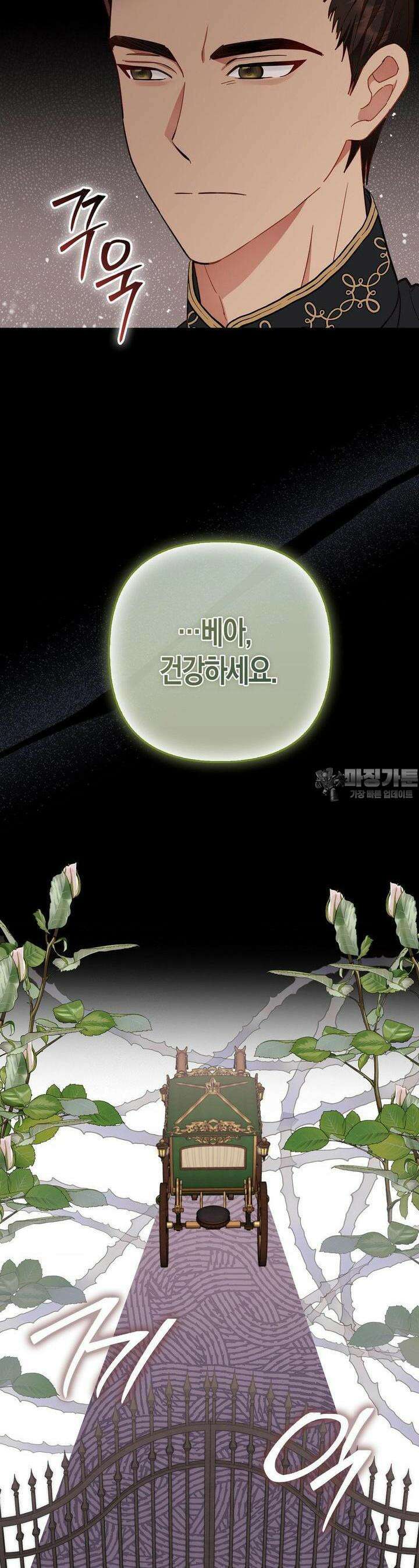 배덕의 결실 2화 29
