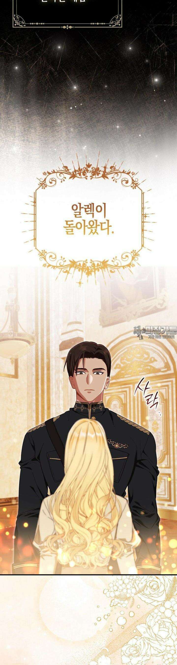 배덕의 결실 2화 32