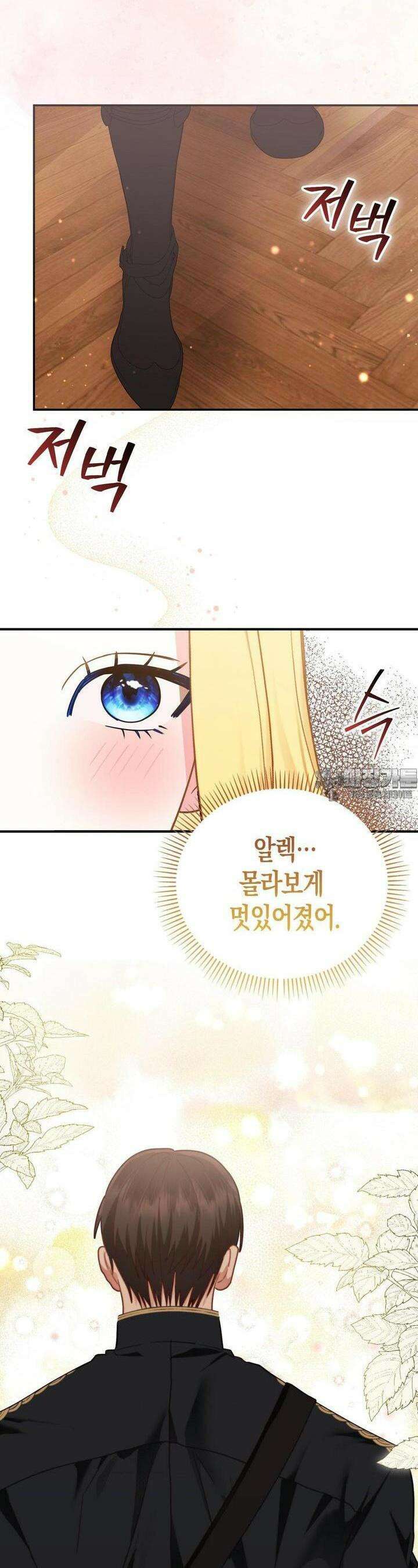 배덕의 결실 2화 36