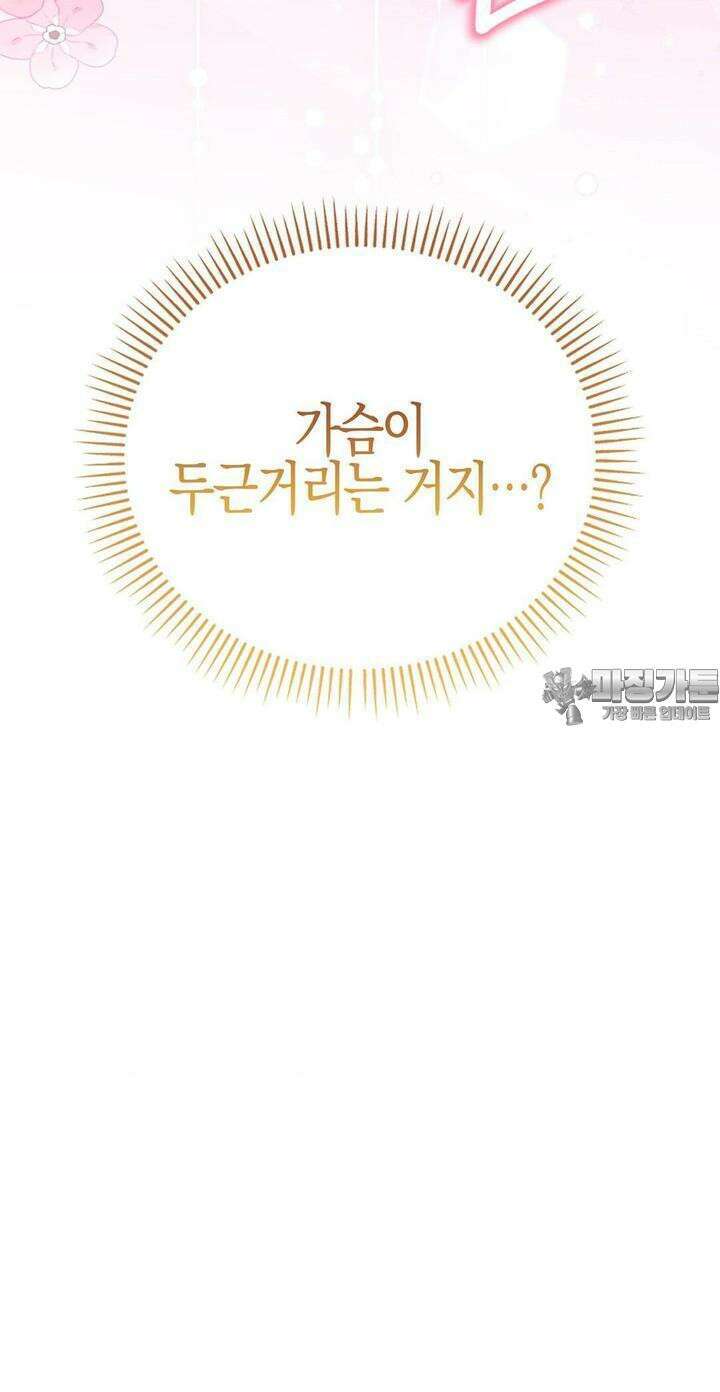 배덕의 결실 2화 49