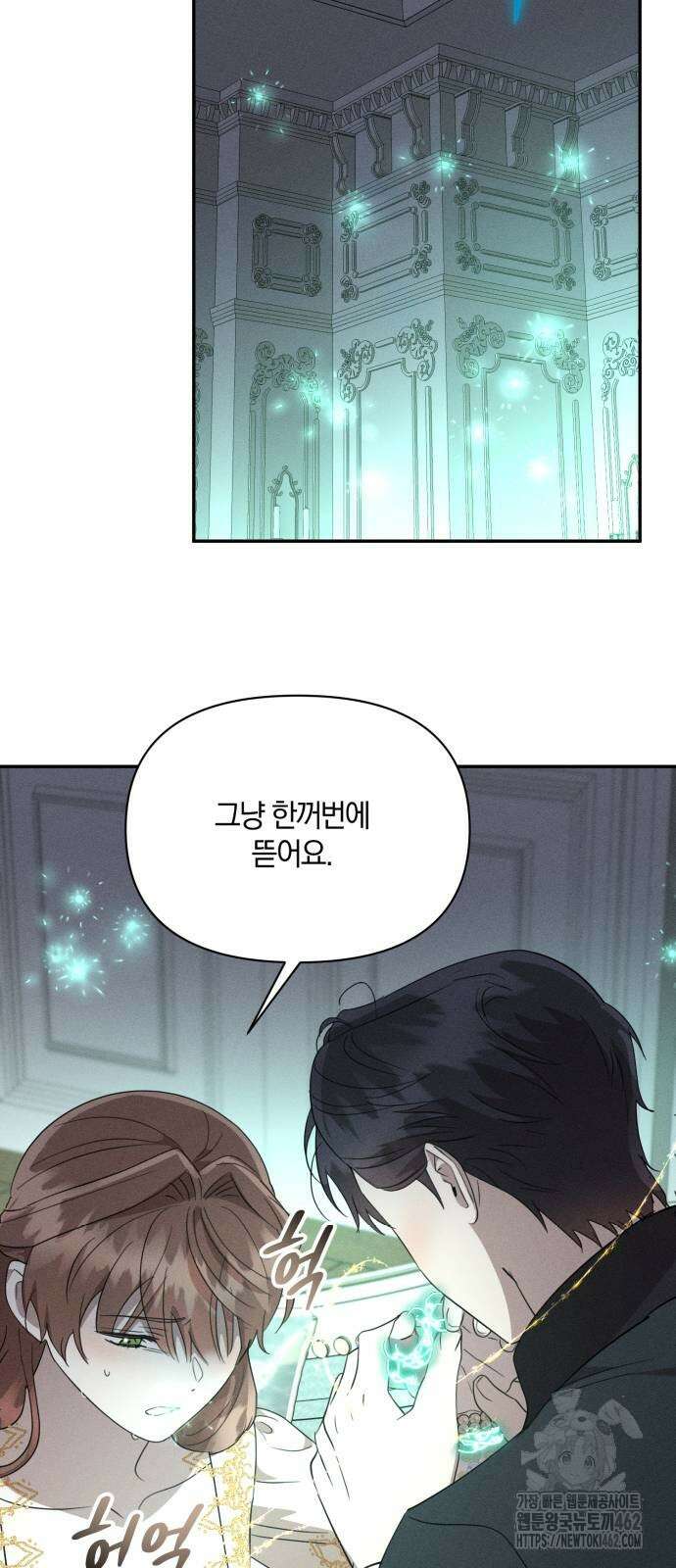 함부로 친절하지 말라 39화 3