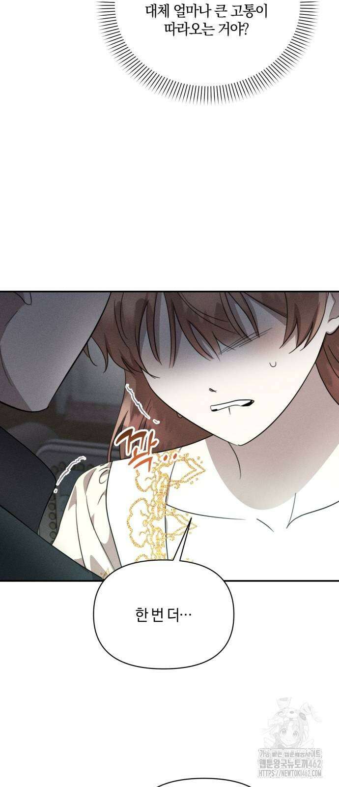 함부로 친절하지 말라 39화 8