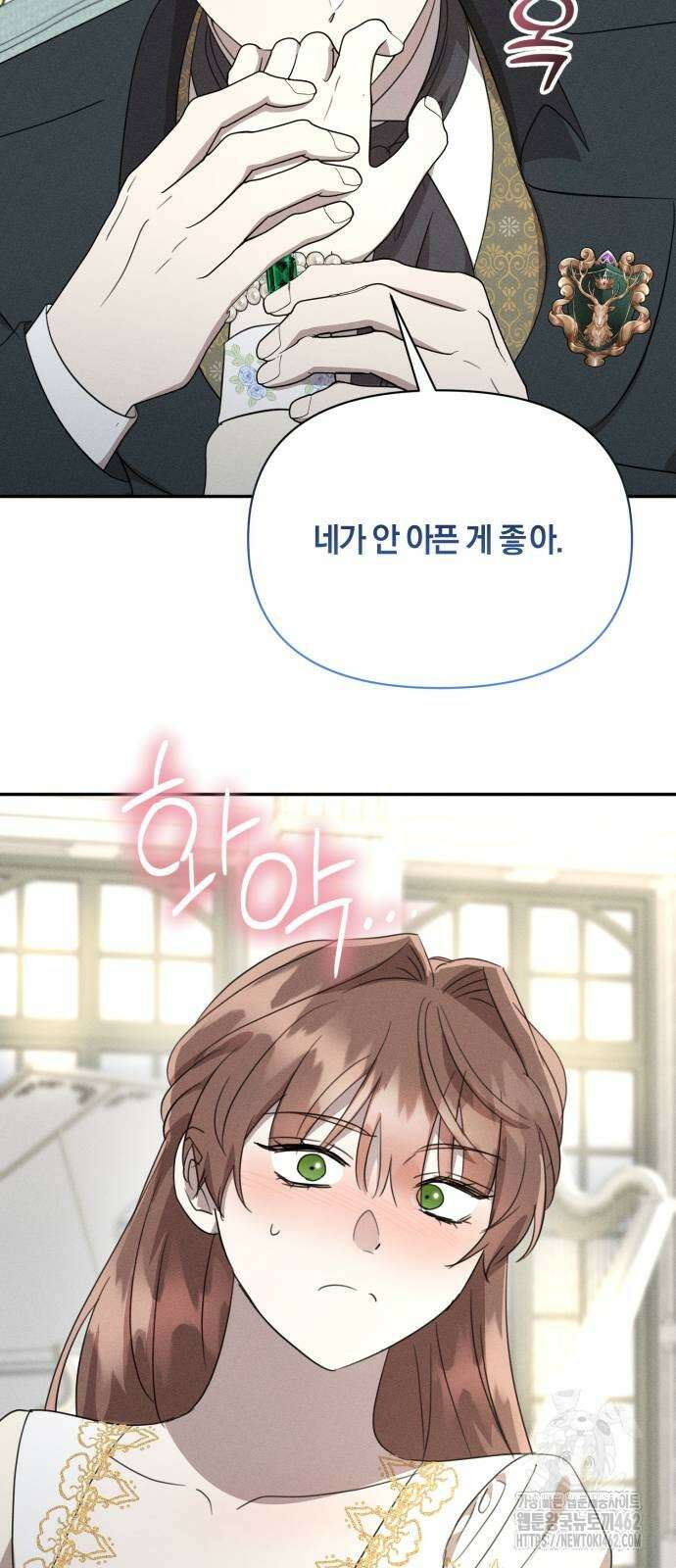 함부로 친절하지 말라 39화 17