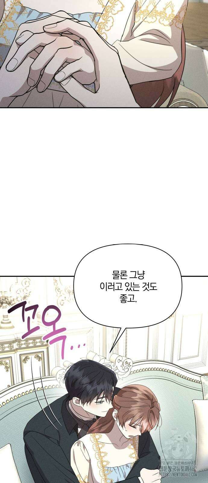함부로 친절하지 말라 39화 18