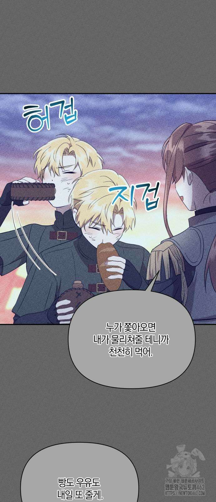 함부로 친절하지 말라 39화 32