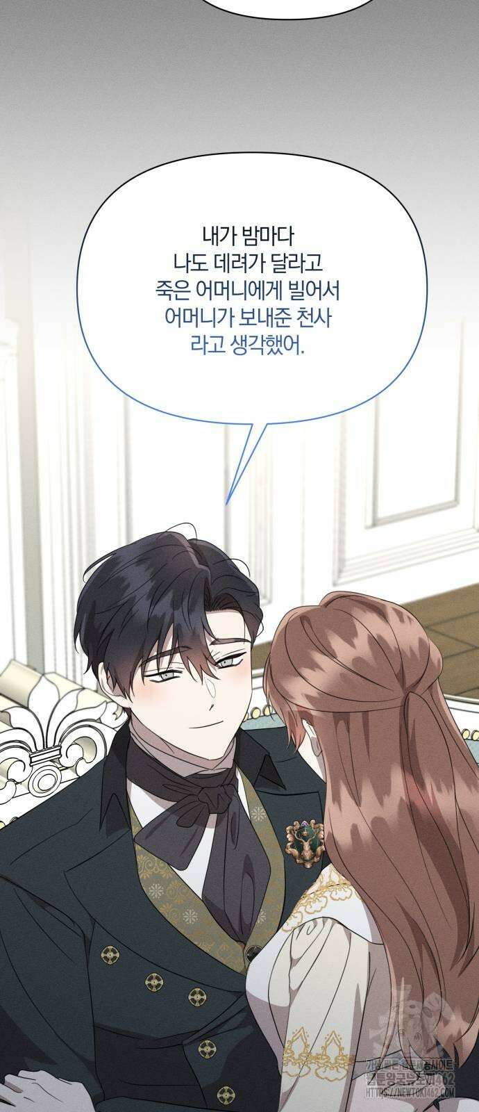 함부로 친절하지 말라 39화 34