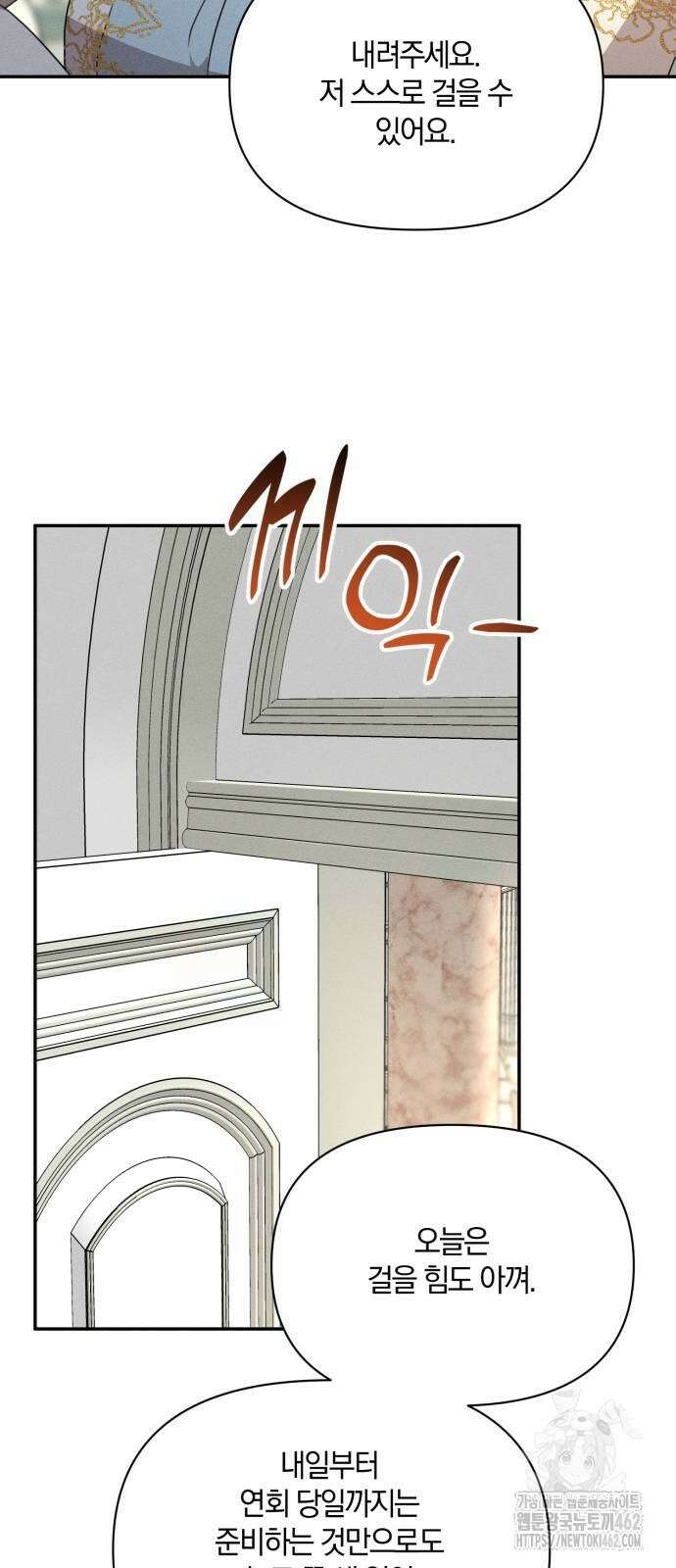 함부로 친절하지 말라 39화 44
