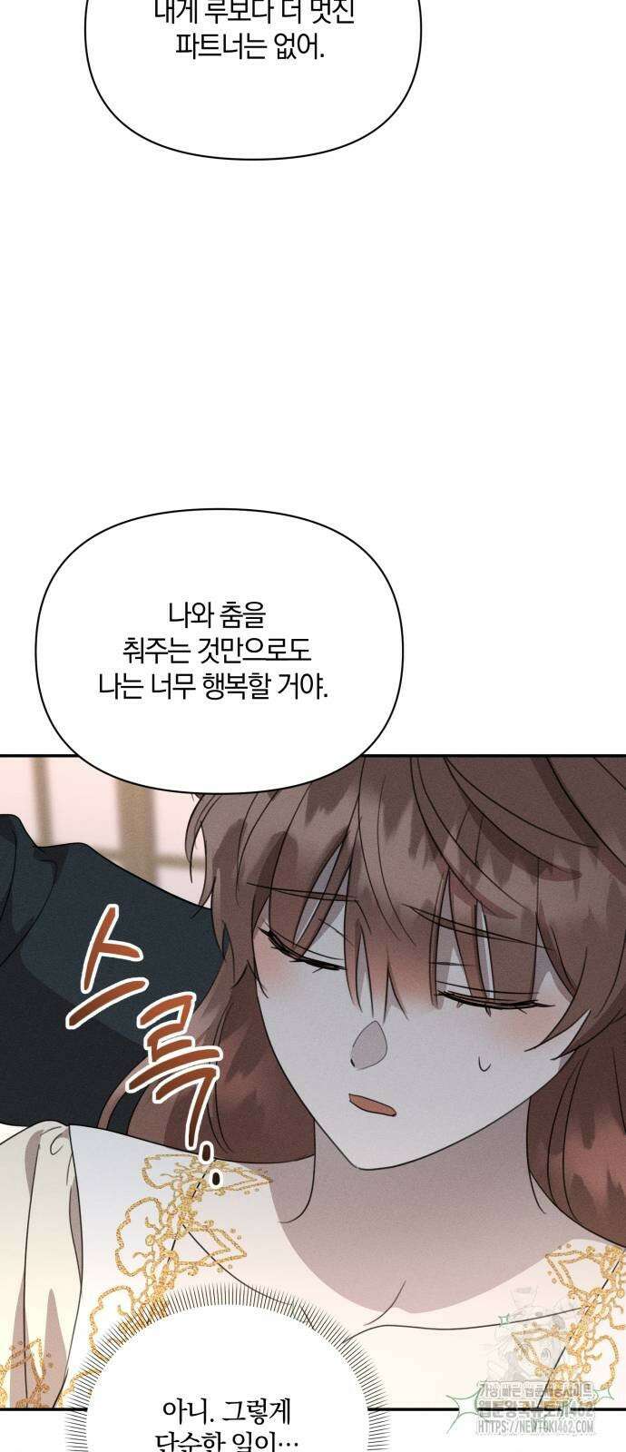 함부로 친절하지 말라 39화 47