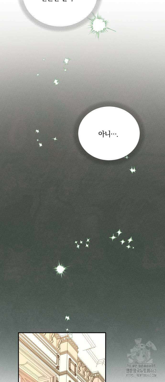 함부로 친절하지 말라 39화 48