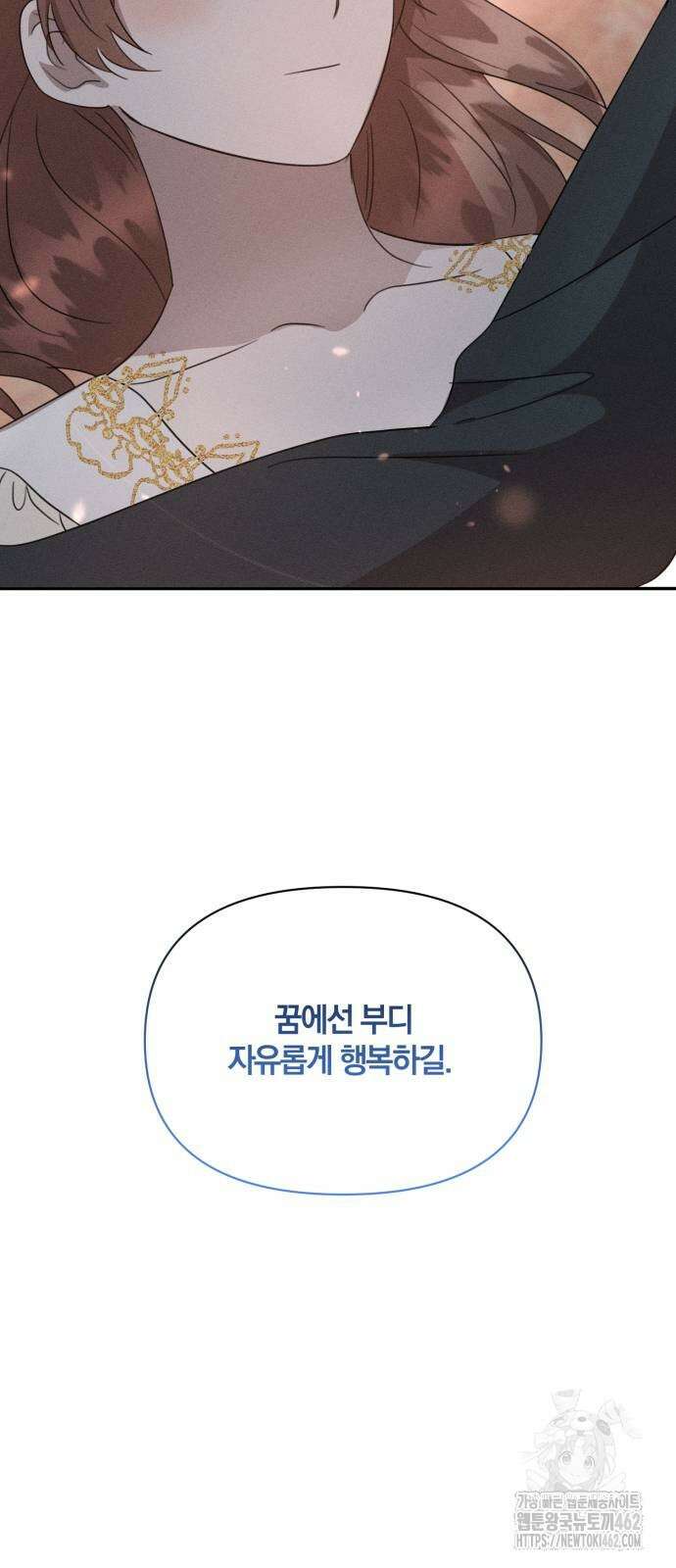함부로 친절하지 말라 39화 54