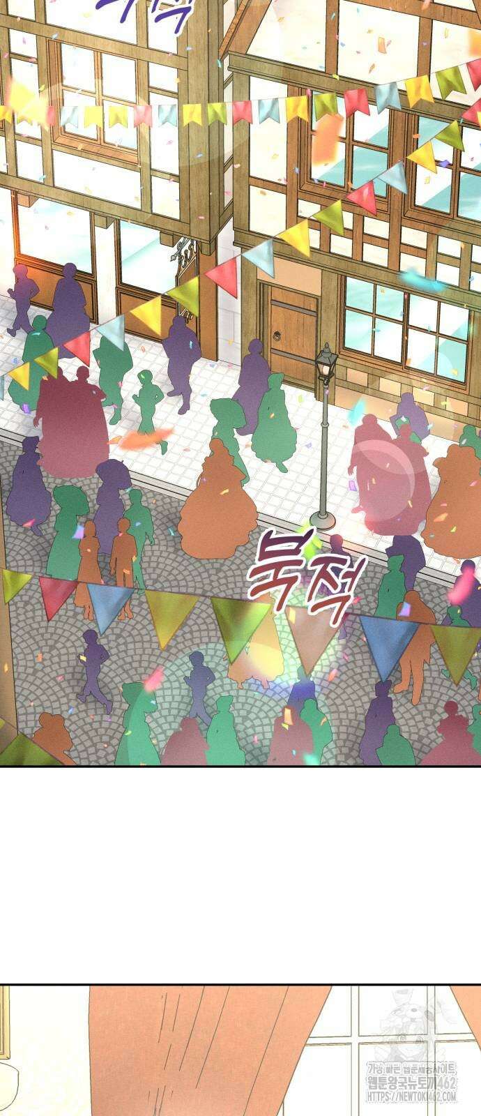 함부로 친절하지 말라 39화 56