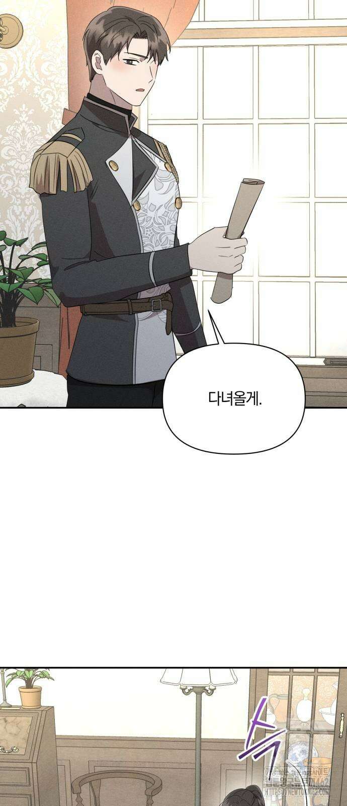 함부로 친절하지 말라 39화 57