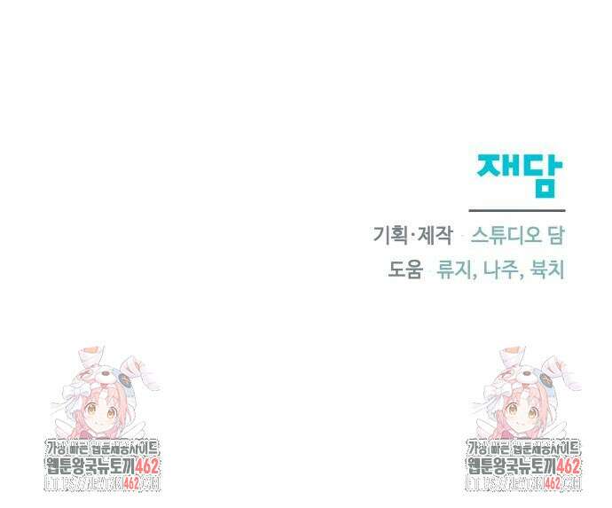 함부로 친절하지 말라 39화 63