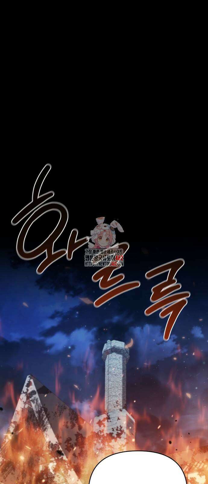 내 분신이 거물이 되어간다 8화 1