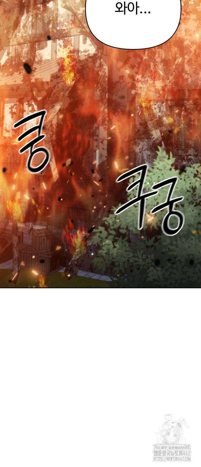 내 분신이 거물이 되어간다 8화 2