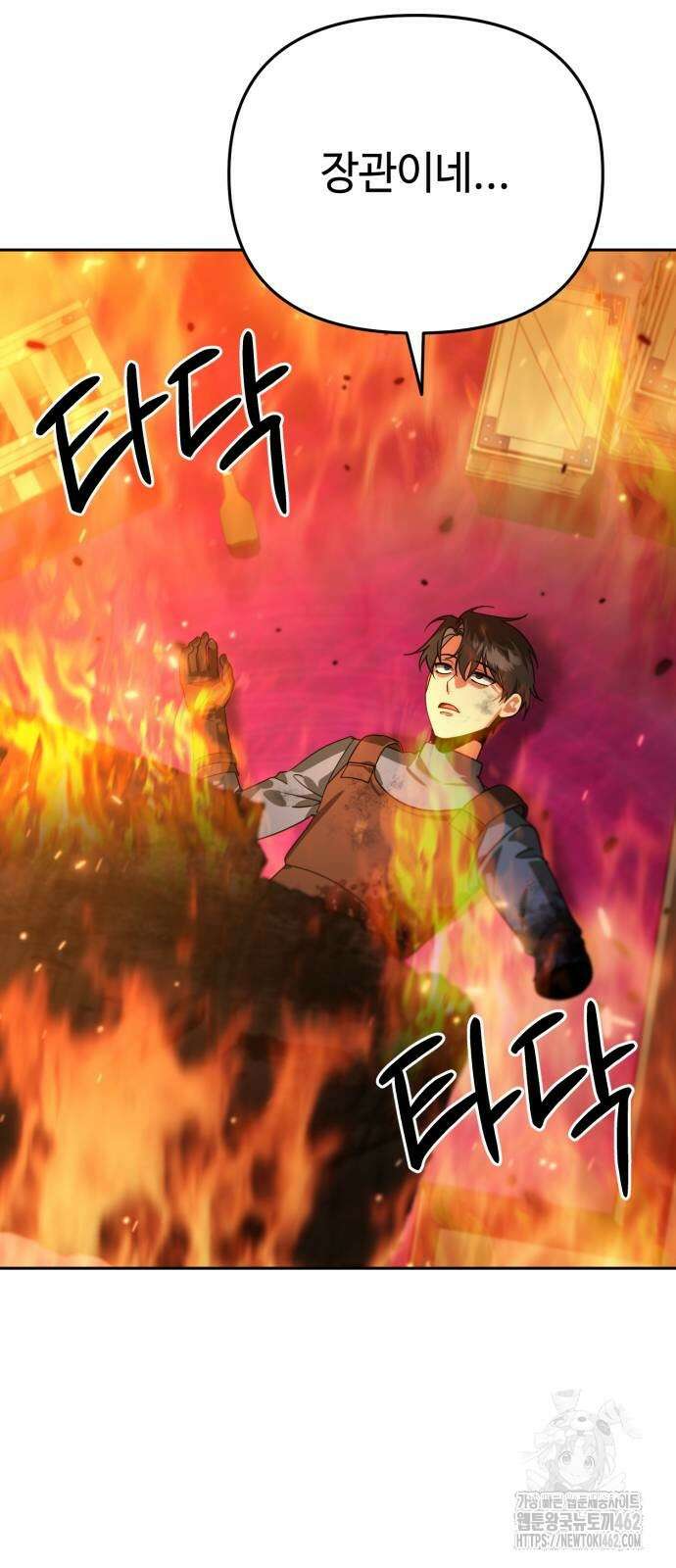 내 분신이 거물이 되어간다 8화 3
