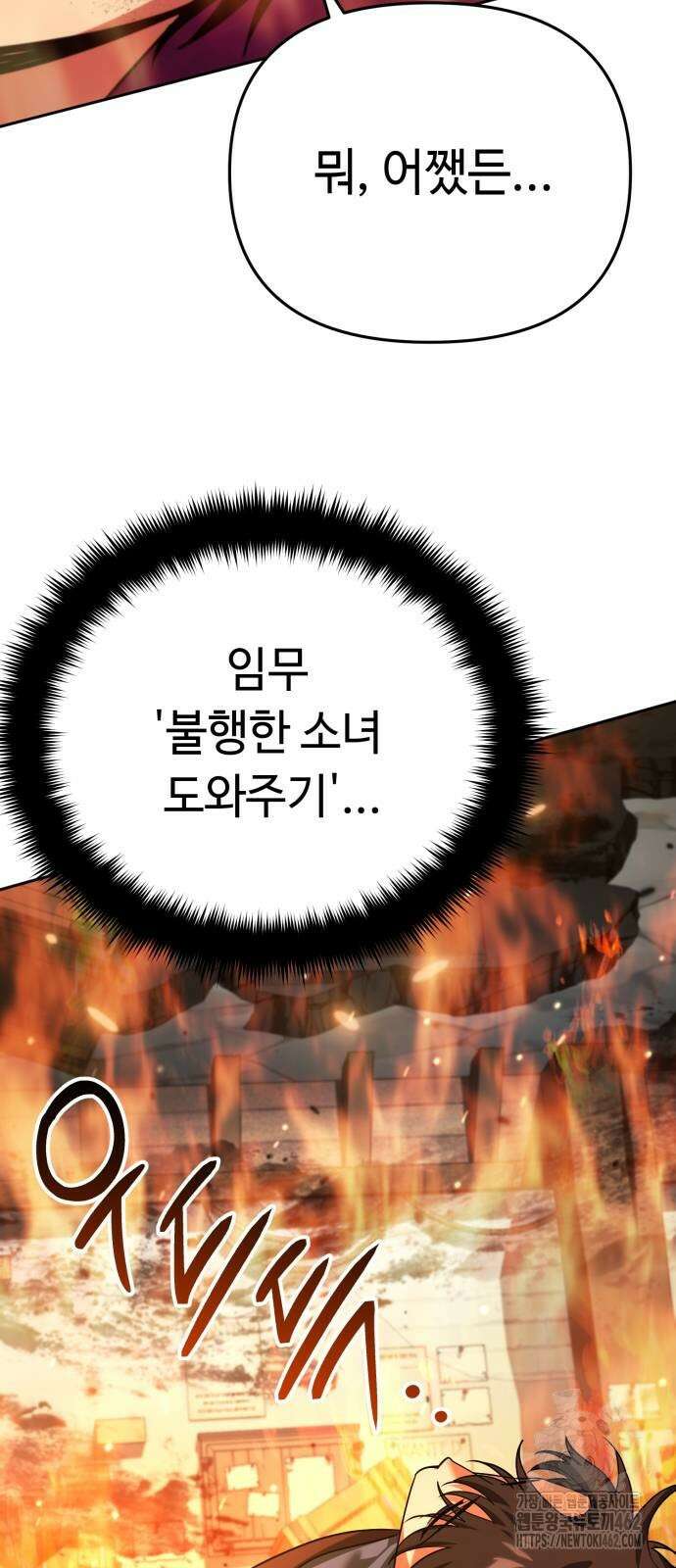 내 분신이 거물이 되어간다 8화 6