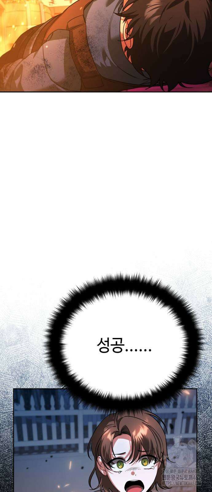 내 분신이 거물이 되어간다 8화 7
