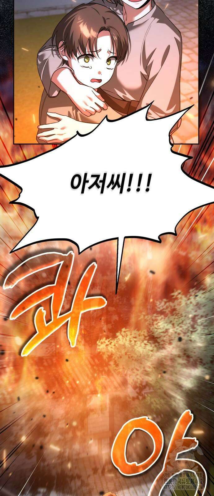 내 분신이 거물이 되어간다 8화 8