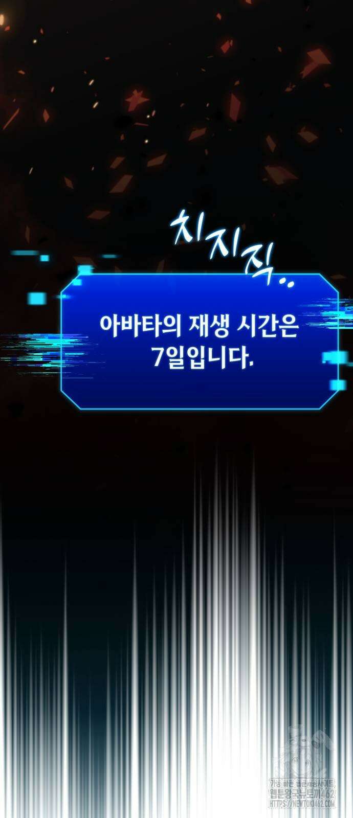 내 분신이 거물이 되어간다 8화 10