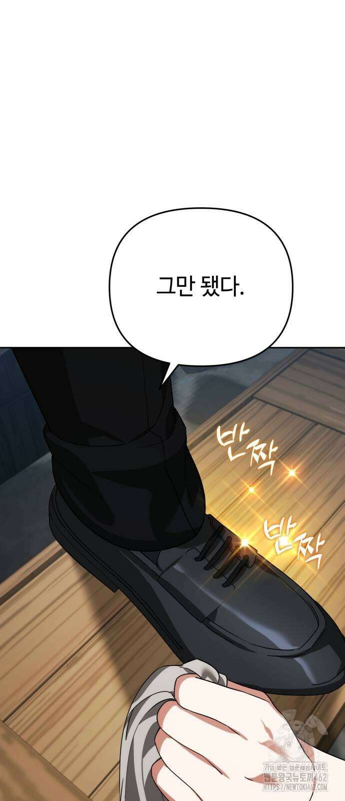 내 분신이 거물이 되어간다 8화 12