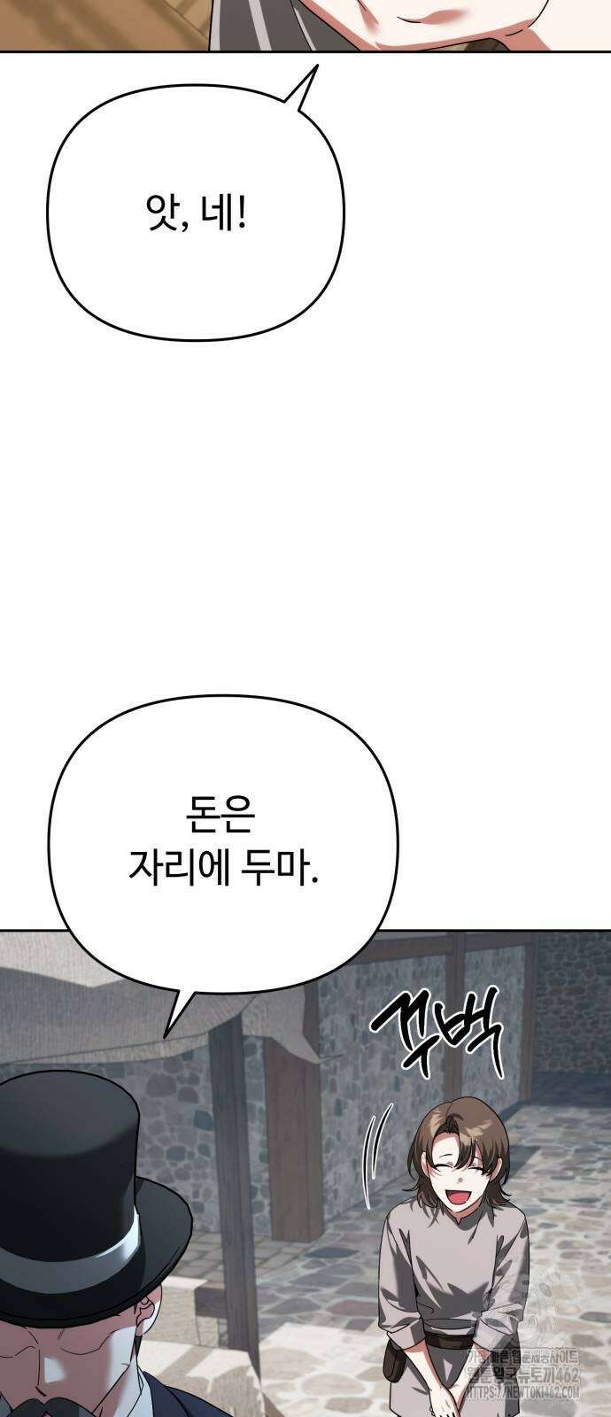 내 분신이 거물이 되어간다 8화 13
