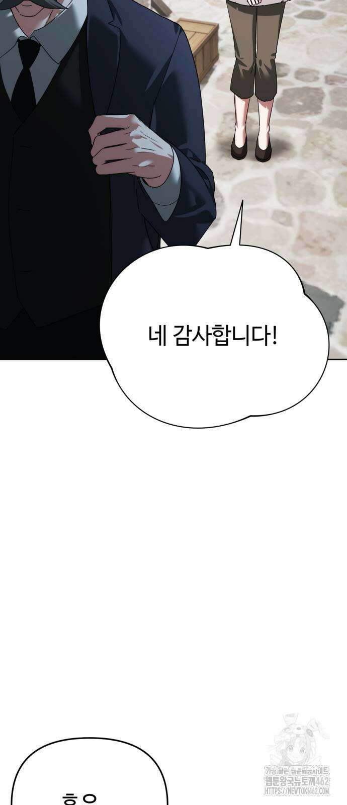 내 분신이 거물이 되어간다 8화 14