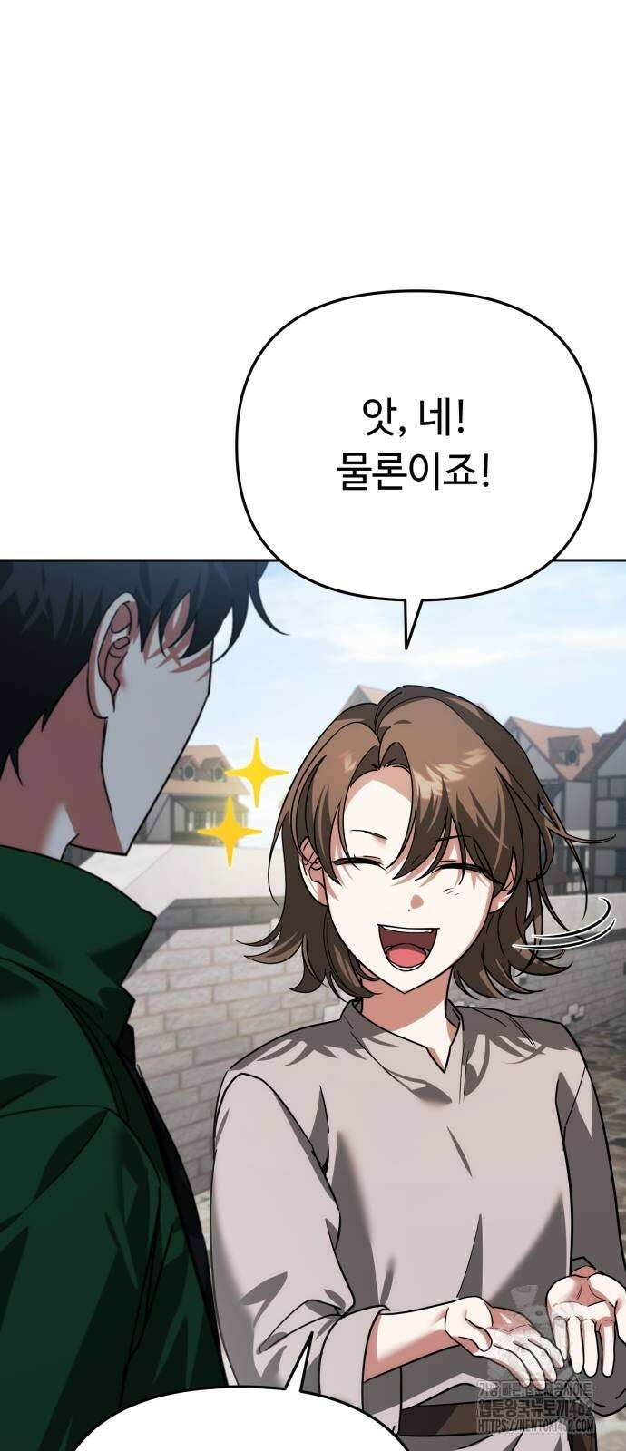 내 분신이 거물이 되어간다 8화 16