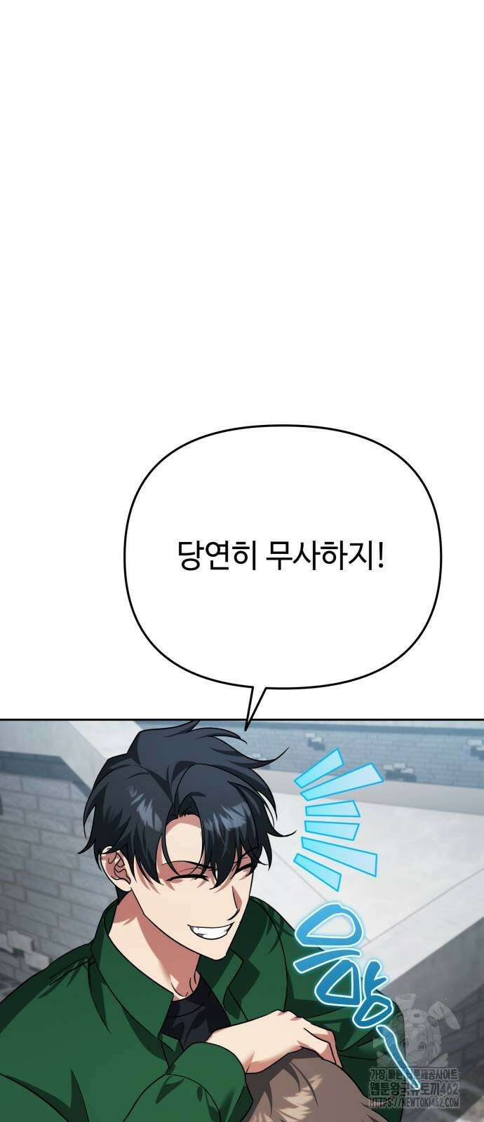 내 분신이 거물이 되어간다 8화 20