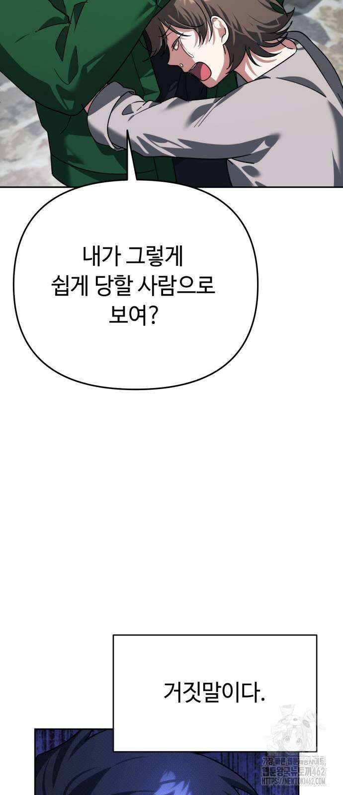 내 분신이 거물이 되어간다 8화 21