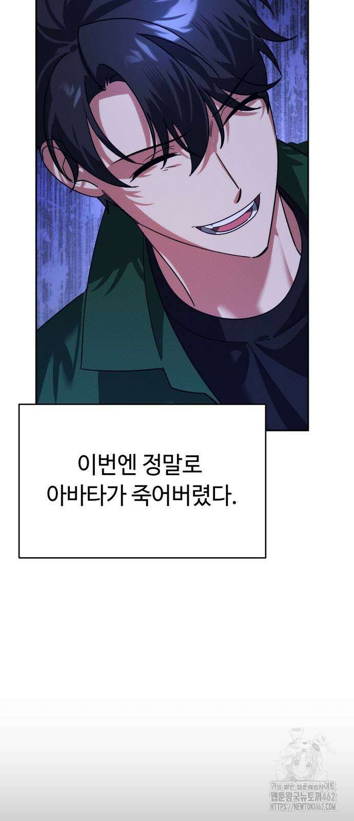 내 분신이 거물이 되어간다 8화 22