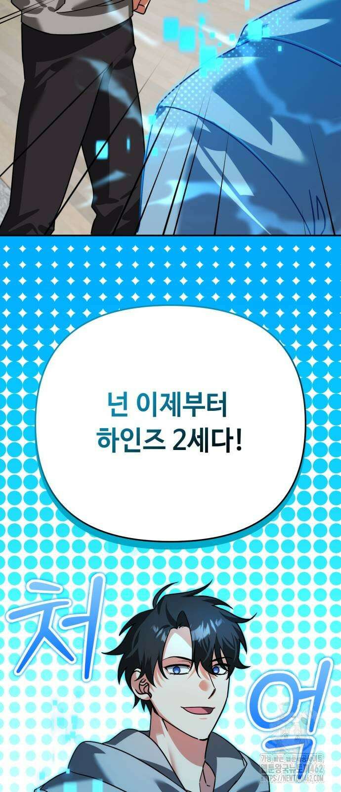 내 분신이 거물이 되어간다 8화 25
