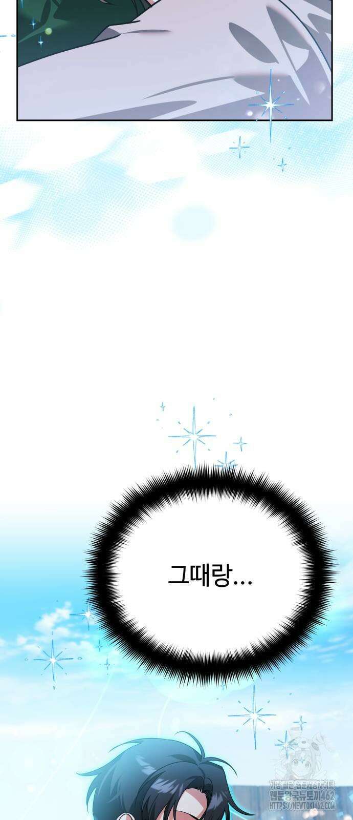 내 분신이 거물이 되어간다 8화 29