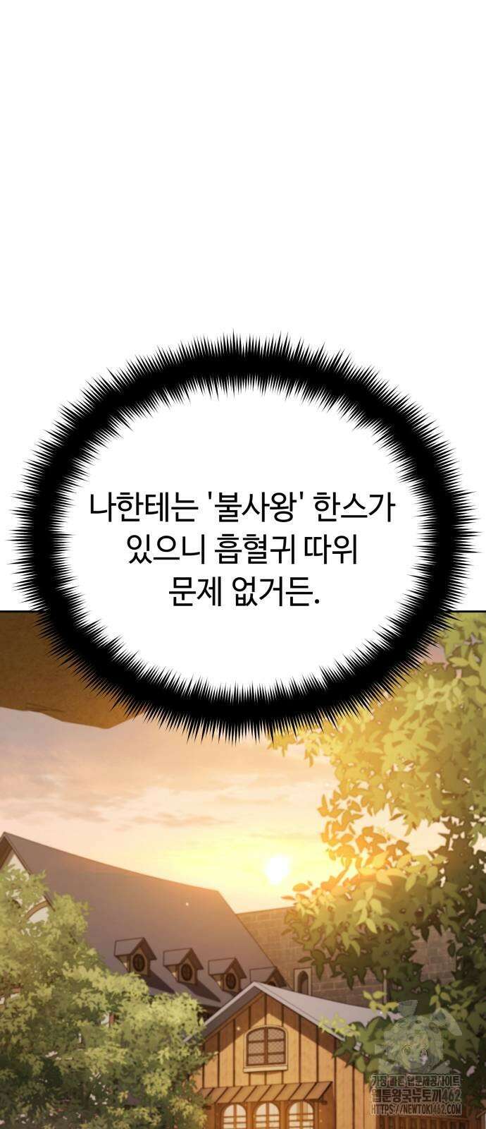 내 분신이 거물이 되어간다 8화 34