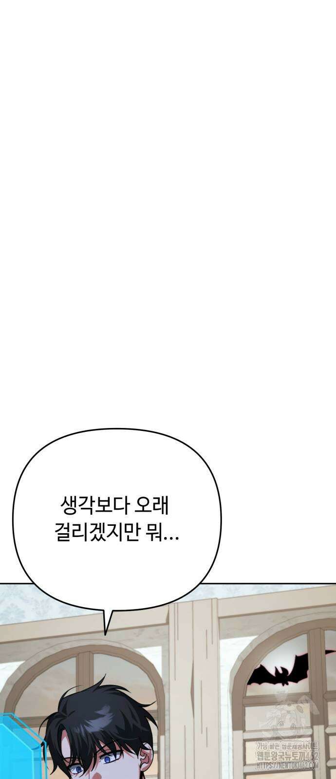 내 분신이 거물이 되어간다 8화 37