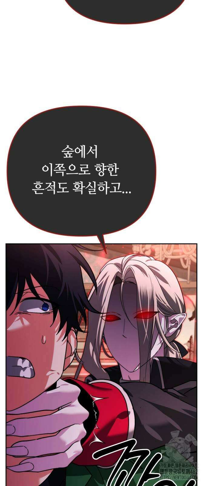 내 분신이 거물이 되어간다 8화 41